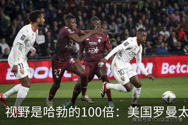 视野是哈勃的100倍：美国罗曼太空望远镜目标8月30日发射